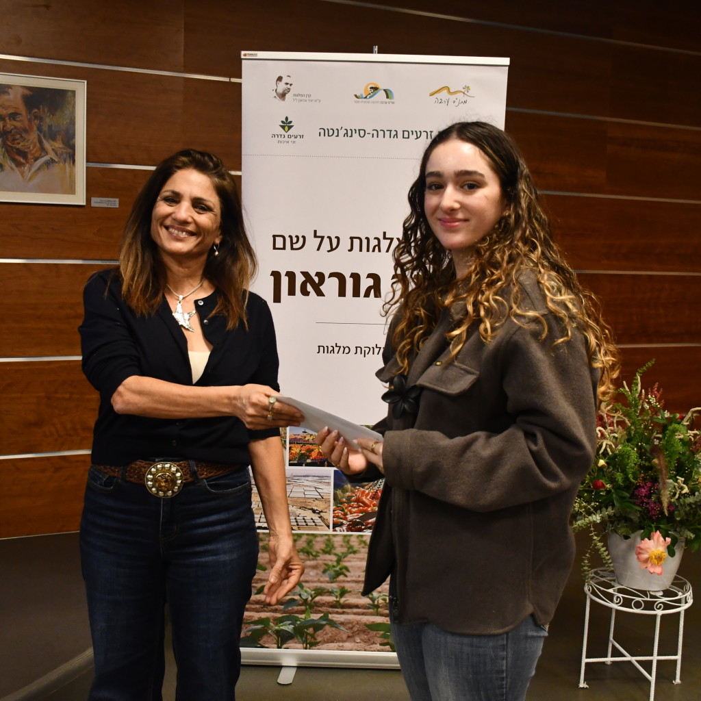 מירב שלו מעניקה מלגה לנועם ברץ